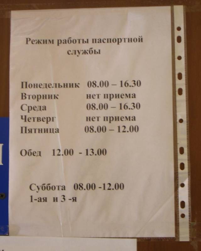 Паспортные столы - адвокаты ушаковы, путиловы