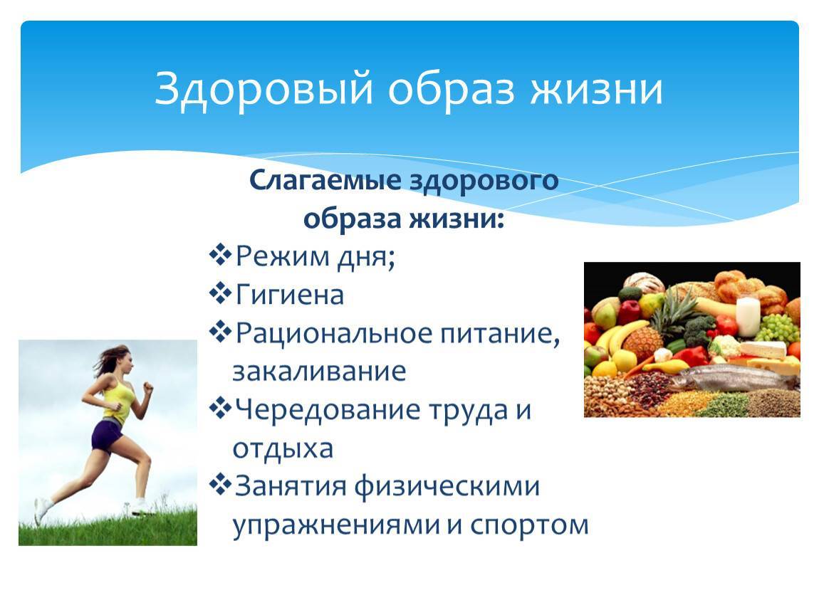 Здоровый образ жизни в германии: спорт, питание