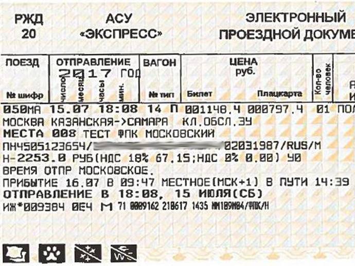 Как купить билеты на поезд в германии на deutsche bahn‎