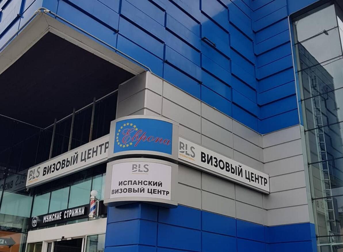 Кто поможет оформить визу в испанию — все о работе визовых центров