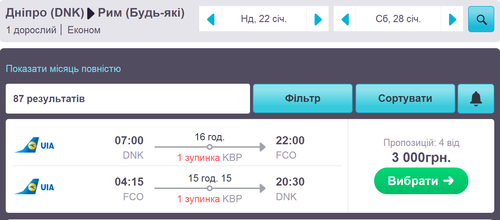 Уфа-Стамбул авиабилеты прямой. Прямой рейс. Стамбул Москва авиабилеты прямой рейс. Москва-Стамбул авиабилеты.