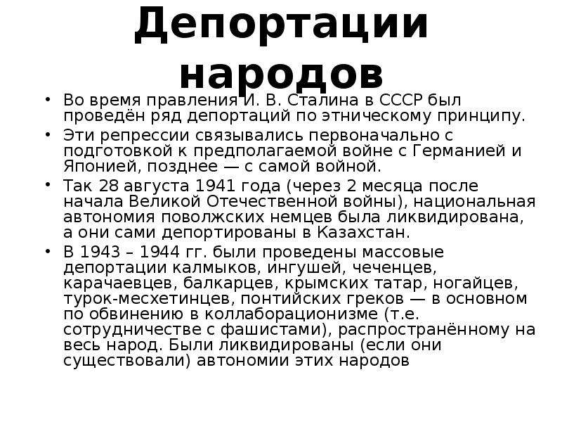 Как происходит депортация в российской федерации в 2020 году