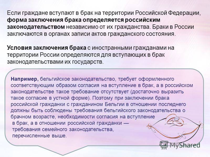 Особенности процедуры бракосочетания во франции в 2021 году