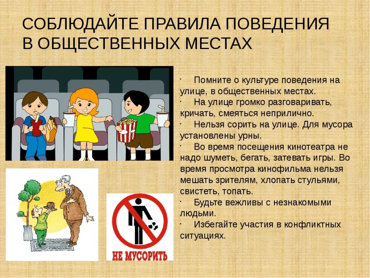 Чего нельзя делать в Венгрии (8 фактов)