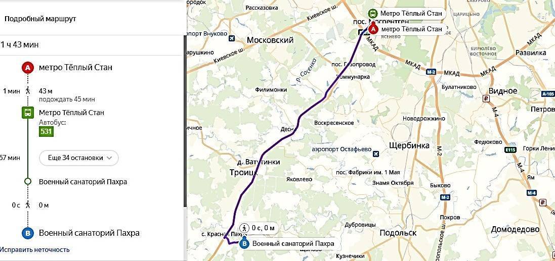 Едем из москвы в аэропорт домодедово — от 79 рублей