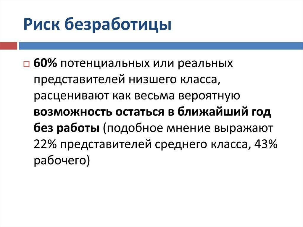 Сезонная безработица: подробный обзор и европейская практика