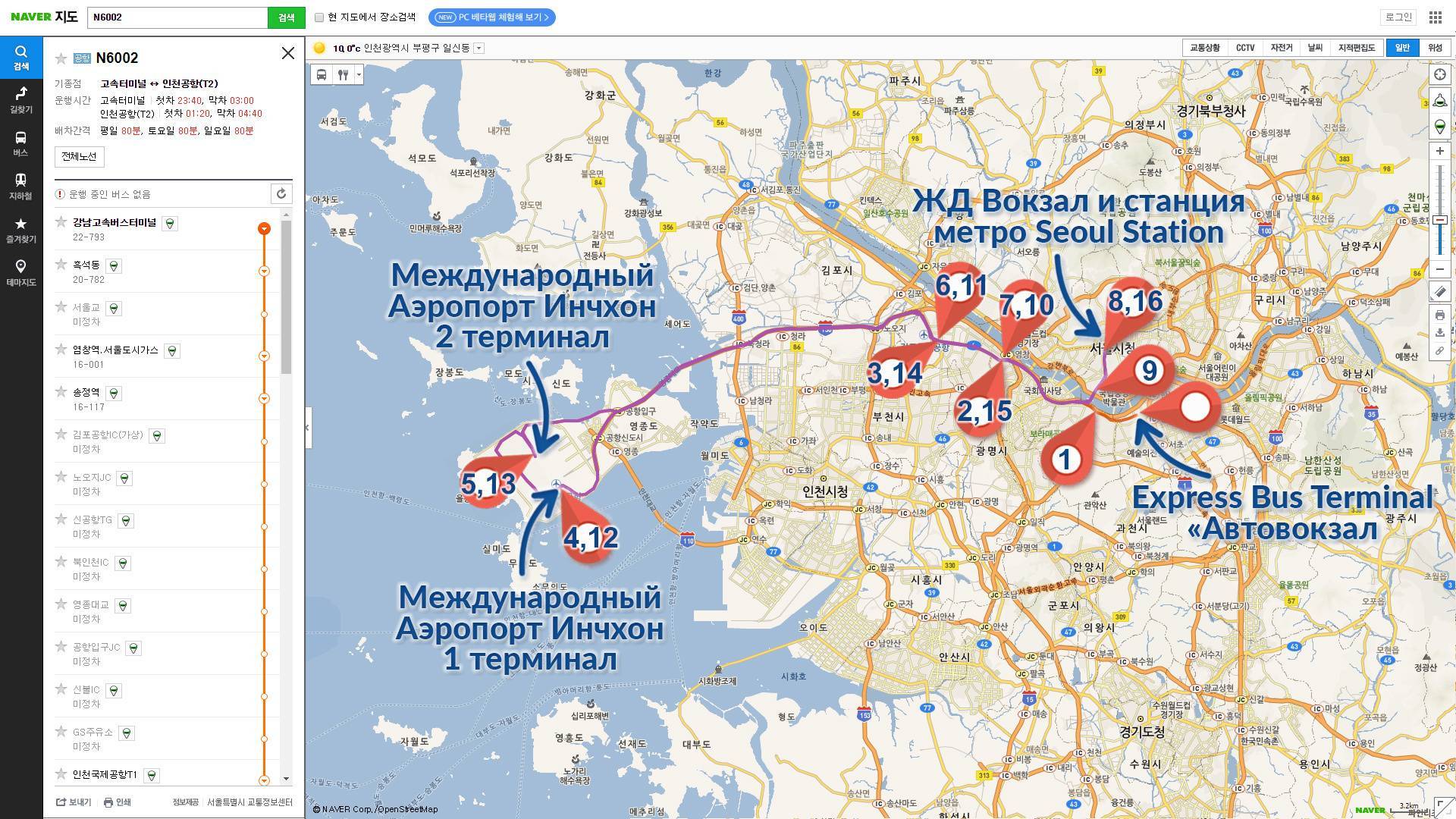 Сеульский аэропорт инчхон (icn/rksi) - seoul, южная корея (kr)