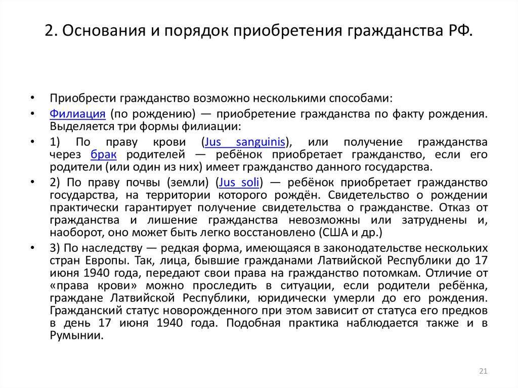 Гражданство франции: как стать гражданином и получить французский паспорт