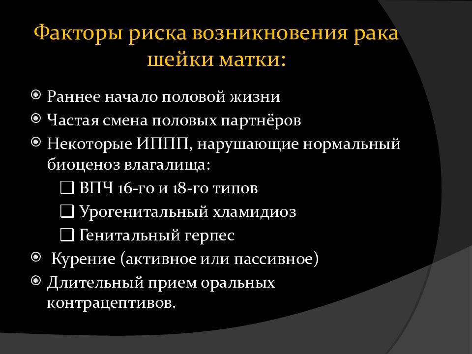 Лечение рака в израиле, методы по лечению рака в клинике израиля : 1 стадии, 2 стадии, 3 стадии, 4 стадии