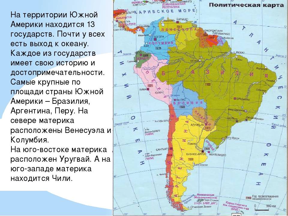 Страны латинской америки: население, экономика, достопримечательности