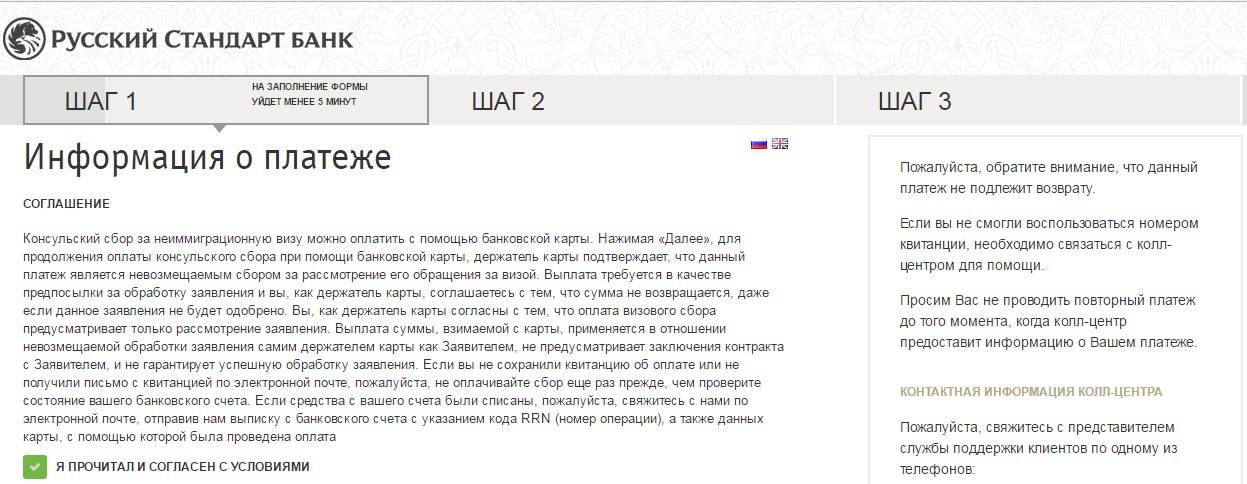 Оплата консульского сбора на визу в сша: стоимость, как сделать платеж, кто освобожден