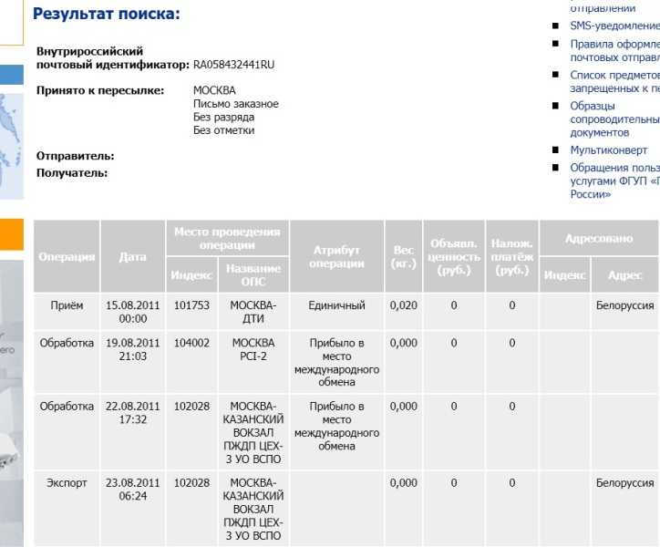 Королевская почта великобритании в 2021 году: посылки, отслеживание, цены