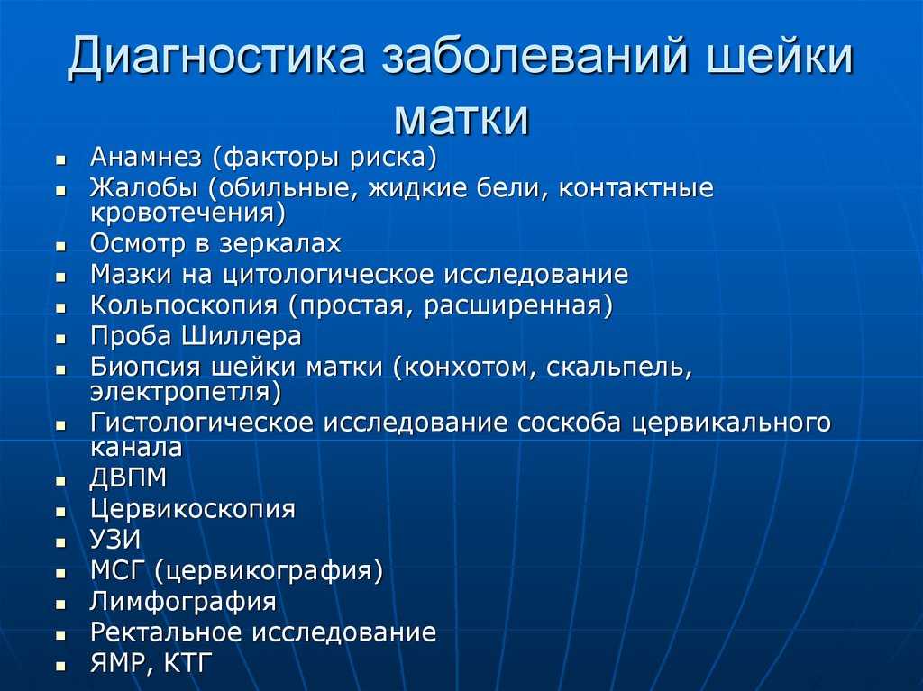 Лечение рака матки в израиле | больница «шиба» - официальный представитель