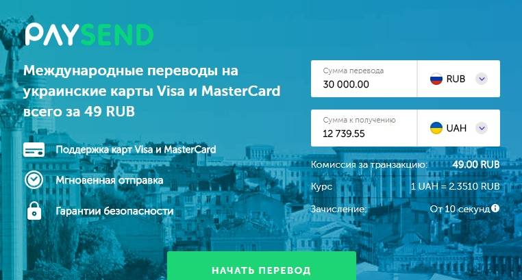 Перевести деньги в израиль из россии - все способы и сравнение комиссии систем денежных переводов, тарифы 2023