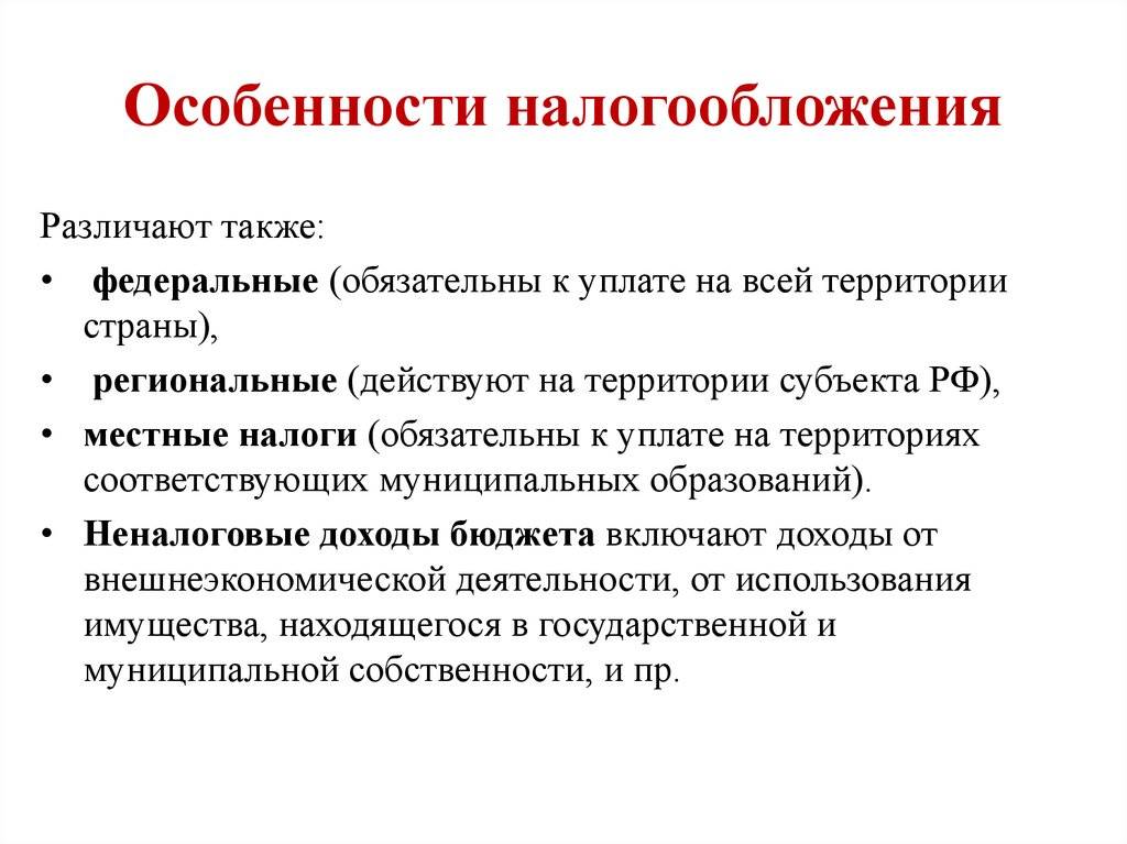 Налоговая система китая, плюсы и минусы в 2019 году