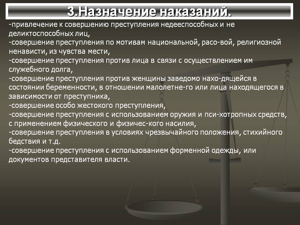 Виды наказаний за преступления в германии