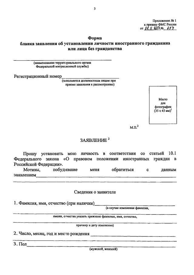 Административно-правовой статус лица без гражданства на территории российской федерации в 2020 году