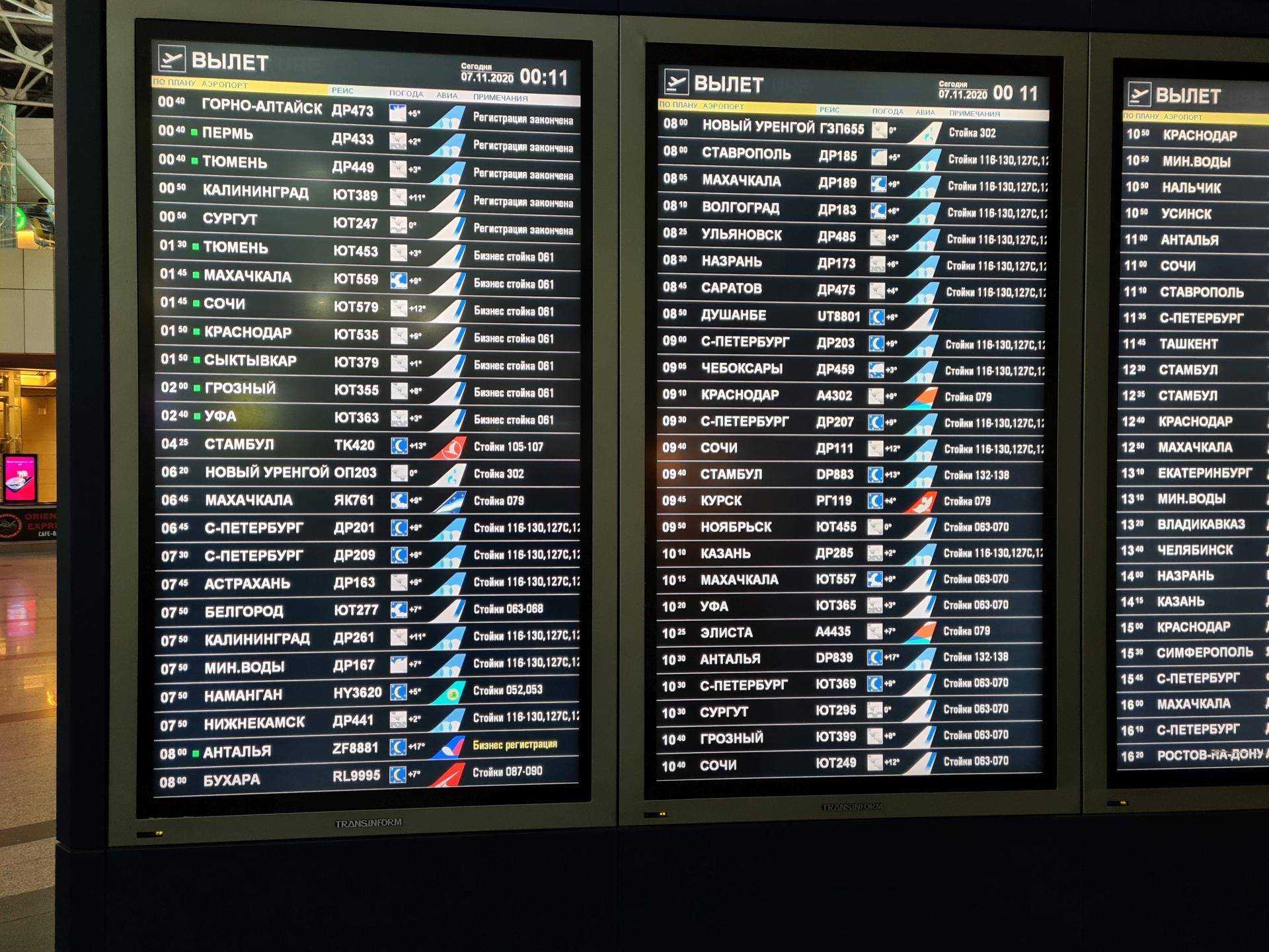 Международный аэропорт риги: структура, услуги, контактные данные