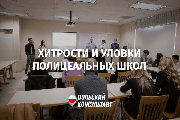 Программы бесплатного обмена школьниками для учебы