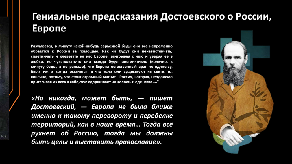 Почему достоевский герой. Достоевский гений. Рождение Достоевского. День рождения Достоевского. Год рождения Достоевского.