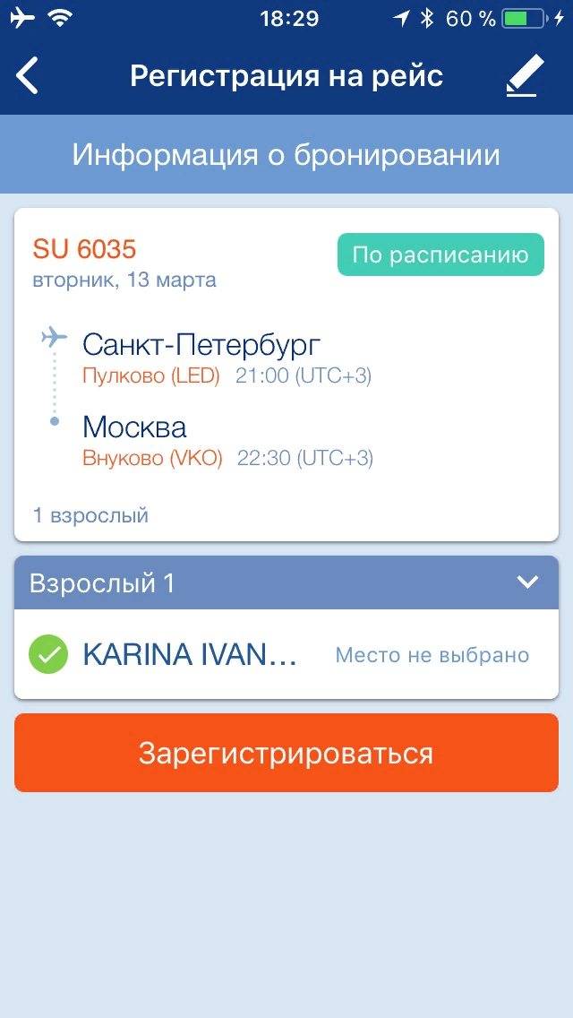Авиакомпания "победа": новые правила регистрации | помощник путешественника