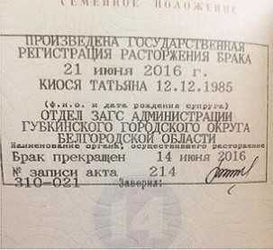 Как получить свидетельство о расторжении брака в другом городе