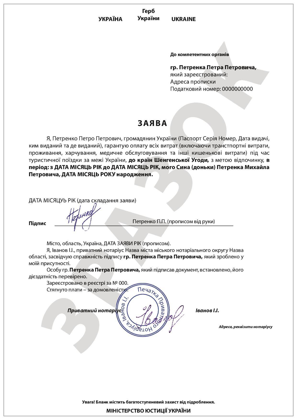 Справка для шенгенской визы с места работы о зарплате и доходах: правила заполнения и образец для примера