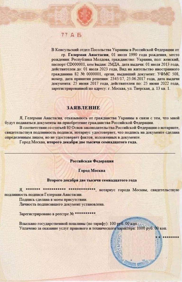 Как отказаться от гражданства рф