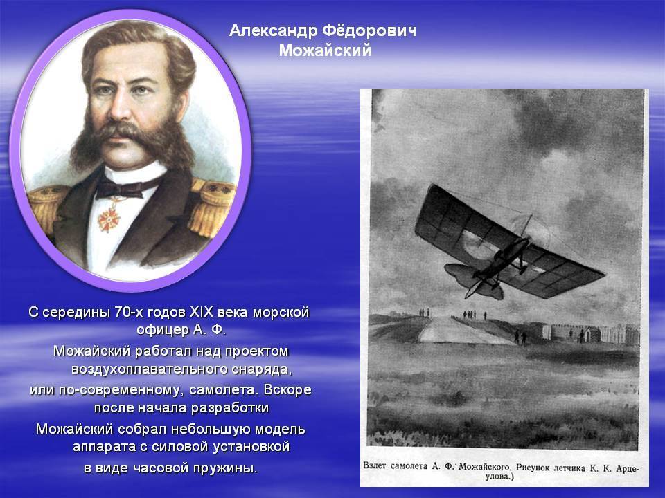 Самые первые самолеты в мире