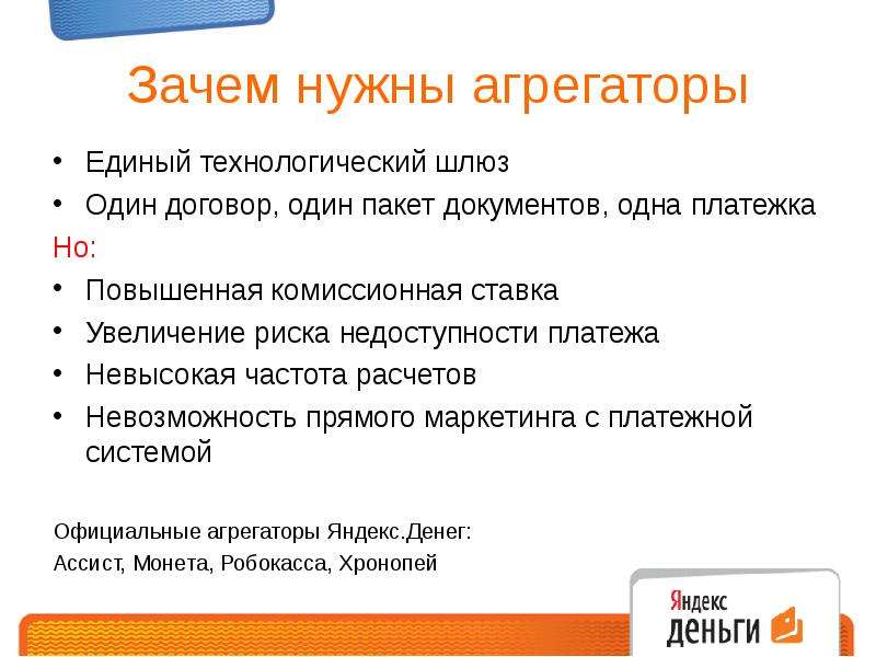 Электронная «наличность» в Германии