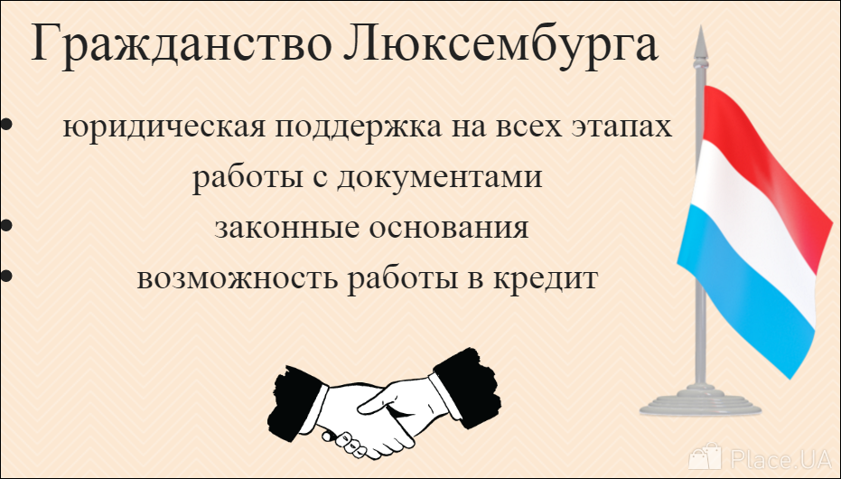 Бенилюкс для русских или рассказ о том, как переехать в люксембург