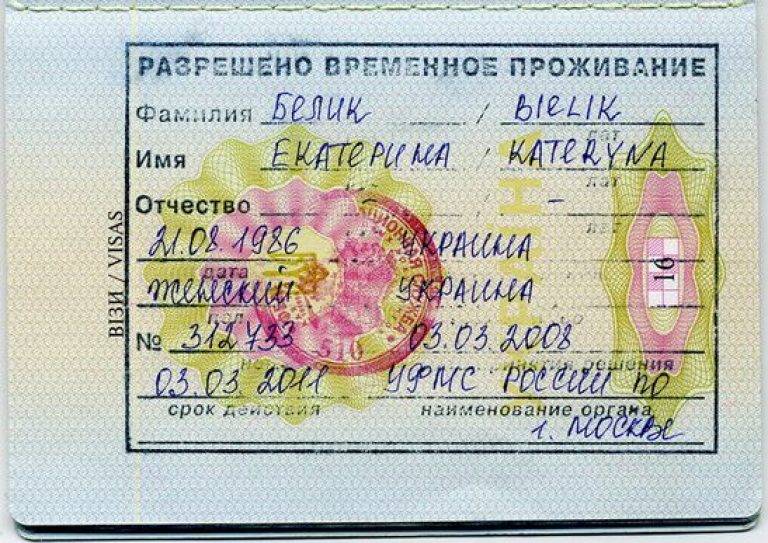 Перечень документов на рвп