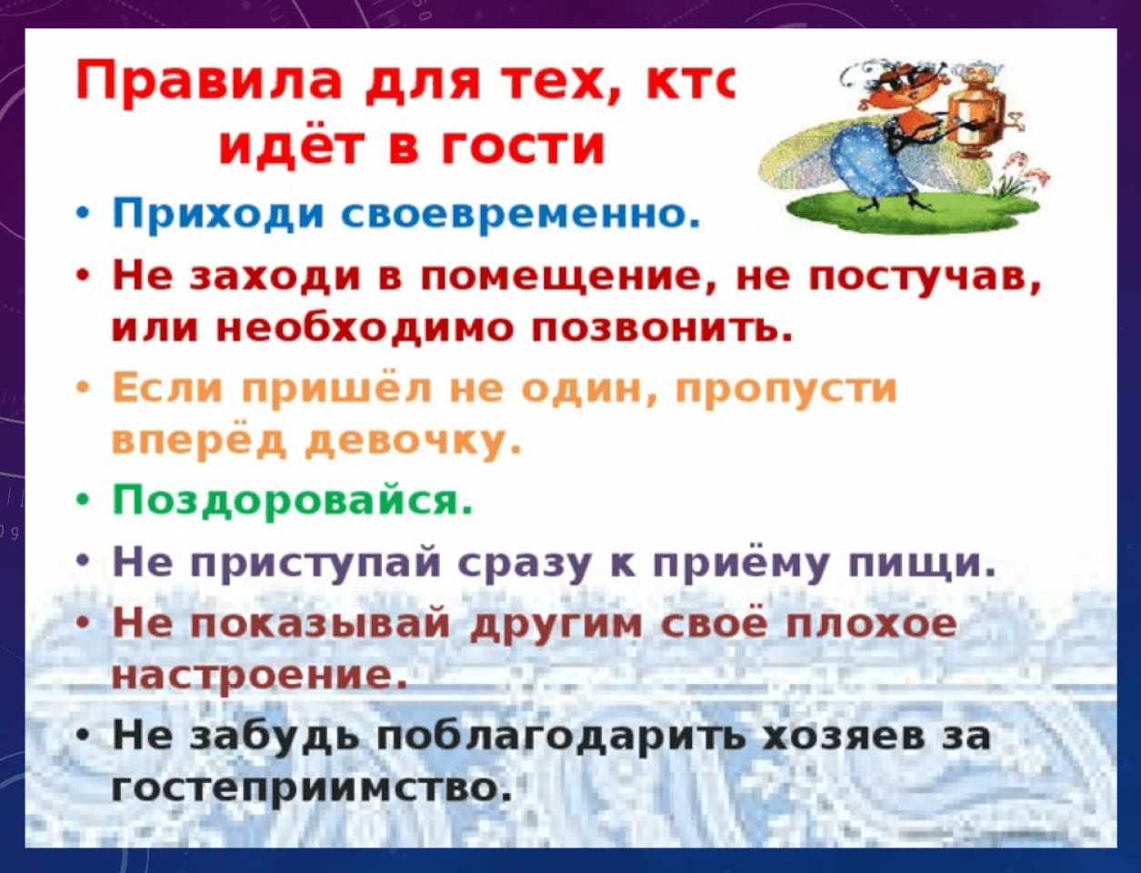 Немецкий этикет  - правила поведения в бизнесе и жизни. – правила хорошего тона.