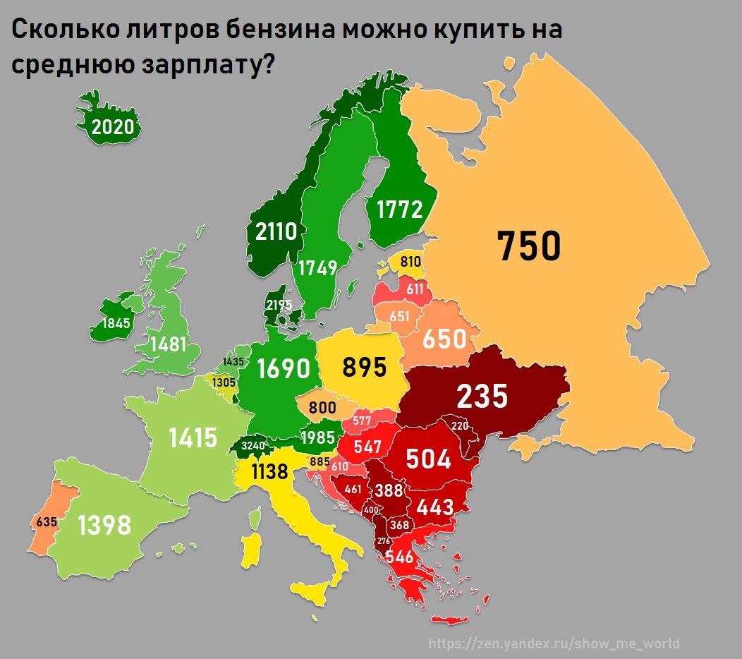 Минимальные страны. Карта средних зарплат в мире. Средние зарплаты по миру. Средняя заработная плата по странам. Средняяразплата в странах Европы.