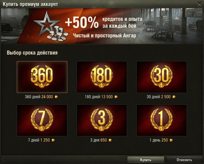 World of tanks: как заработать золото в world of tanks? 10 способов