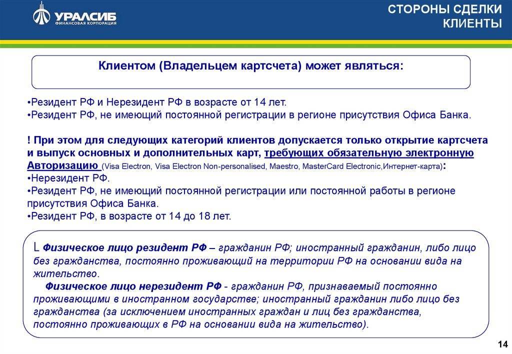 Что такое налоговое резидентство и как платить налоги после релокации / skillbox media