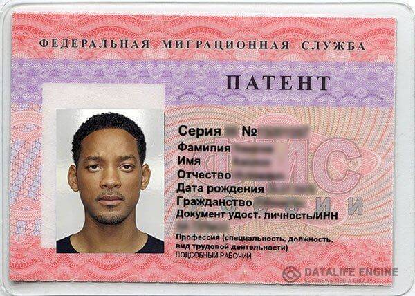 Как получить патент на работу гражданину украины в 2023 году