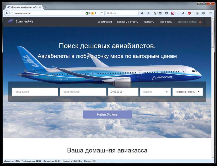 Лучшие сервисы для покупки авиа и ж/д билетов: выбор zoom