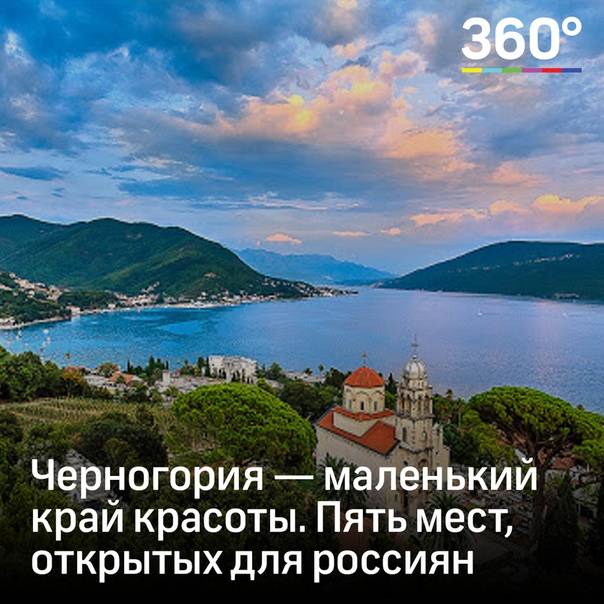 Поиск работы в черногории для русских в 2021 году