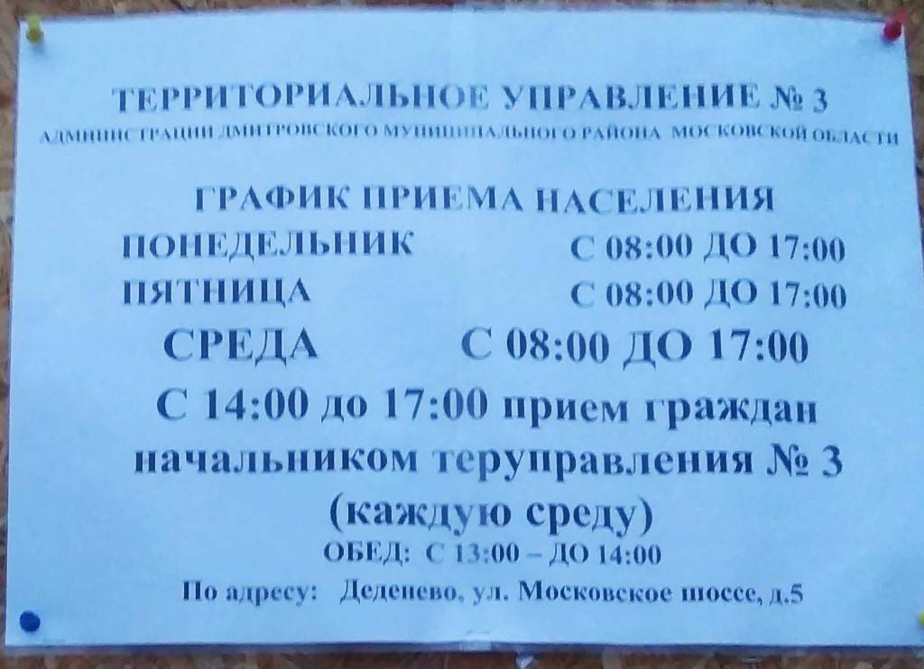 Паспортный але. График паспортного стола. Паспортный стол. Где паспортный стол. Паспортный стол режим.