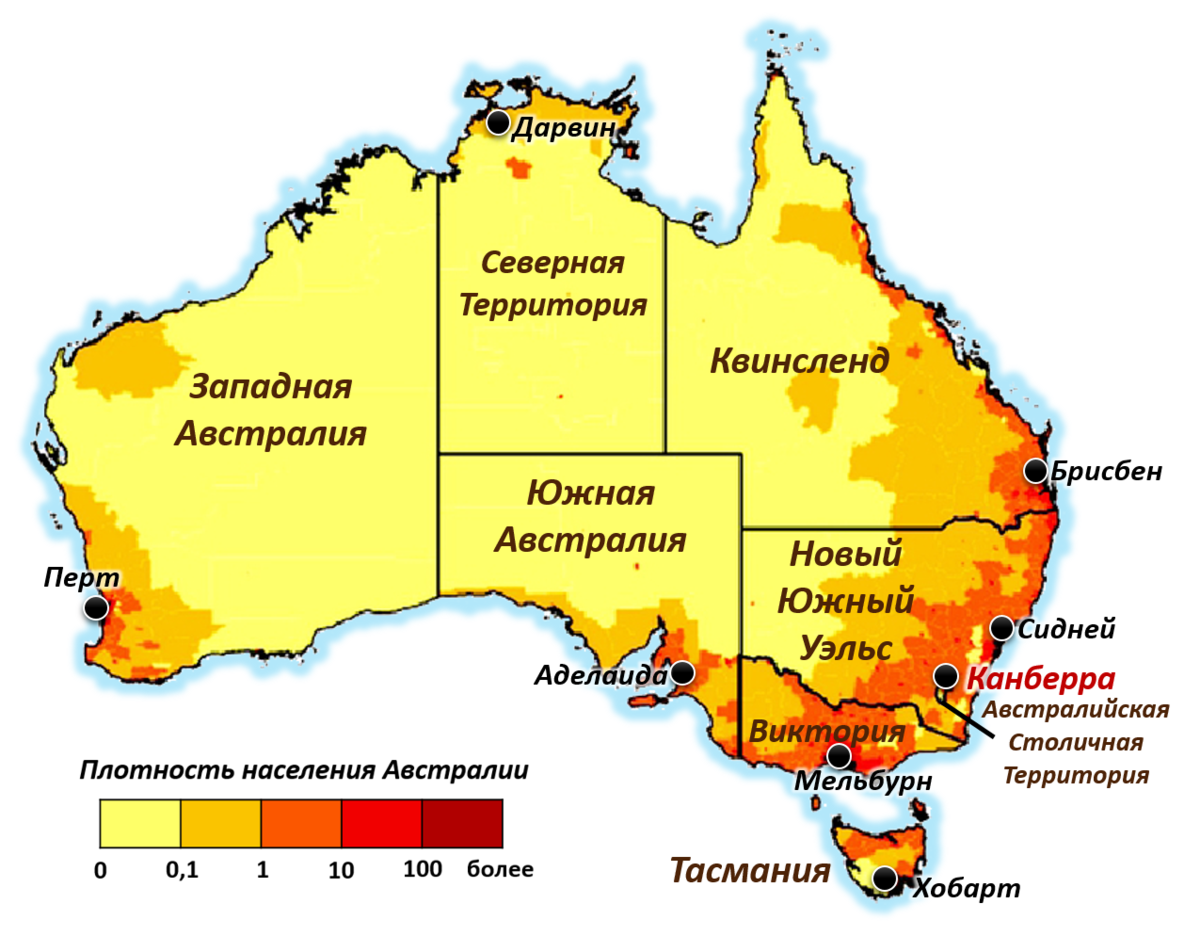 Какой год в австралии. Карта плотности населения Австралии. Плотность населения Австралии на 1 квадратный километр. Карта населенности Австралии. Карта размещения населения Австралии.
