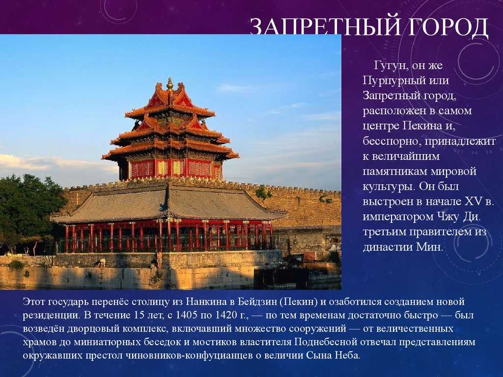 Достопримечательности китая: описание и фото