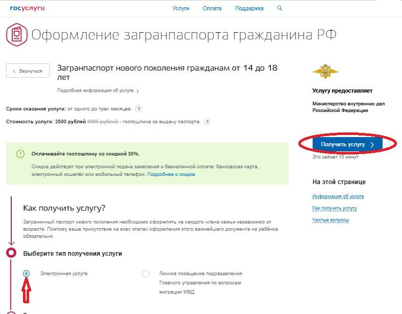 Рапорт на получение загранпаспорта военнослужащим. ﻿ оформление загранпаспорта: пошаговая инструкция по оформлению загранпаспорта военнослужащими, необходимые документы