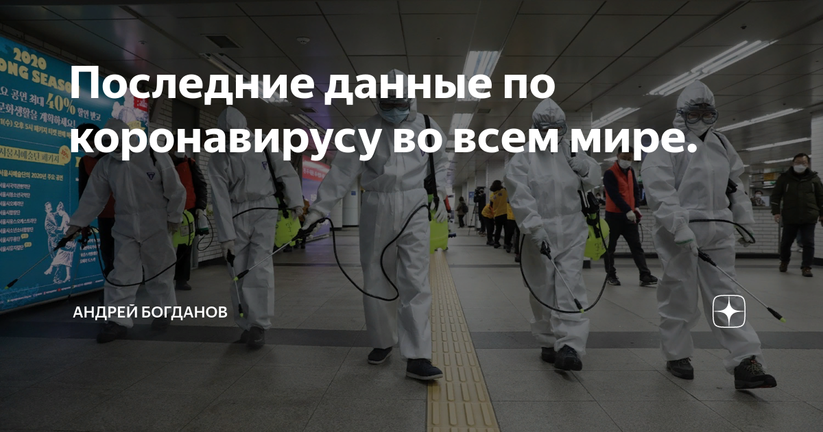 Распространение коронавируса в Германии