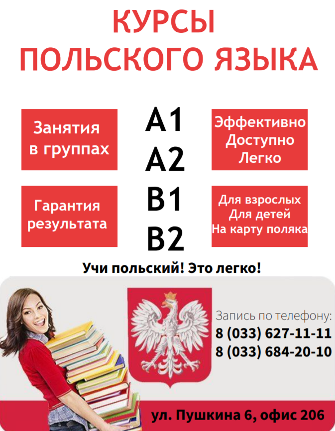 Обучение в польше для русских. образование в польше