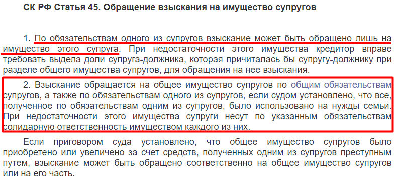 Должна ли супруга. Имеет ли право жена. Имеет ли право муж. Имеет ли право на имущество жена. Может ли жена взыскать.