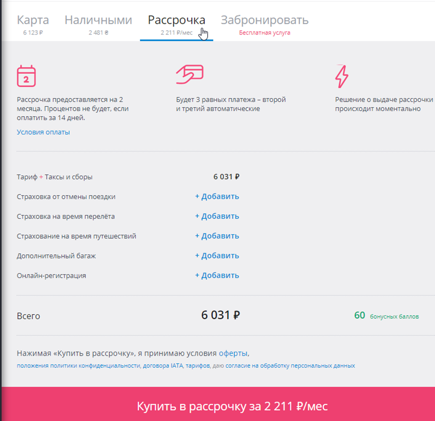 Как получить билеты в копилку. Как получить билеты в копилку