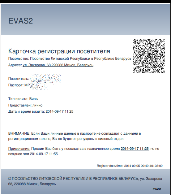 Литва сайт консульства в калининграде. Литовское посольство. Посольство Литвы в Минске. Регистрационный номер в литовском посольстве.