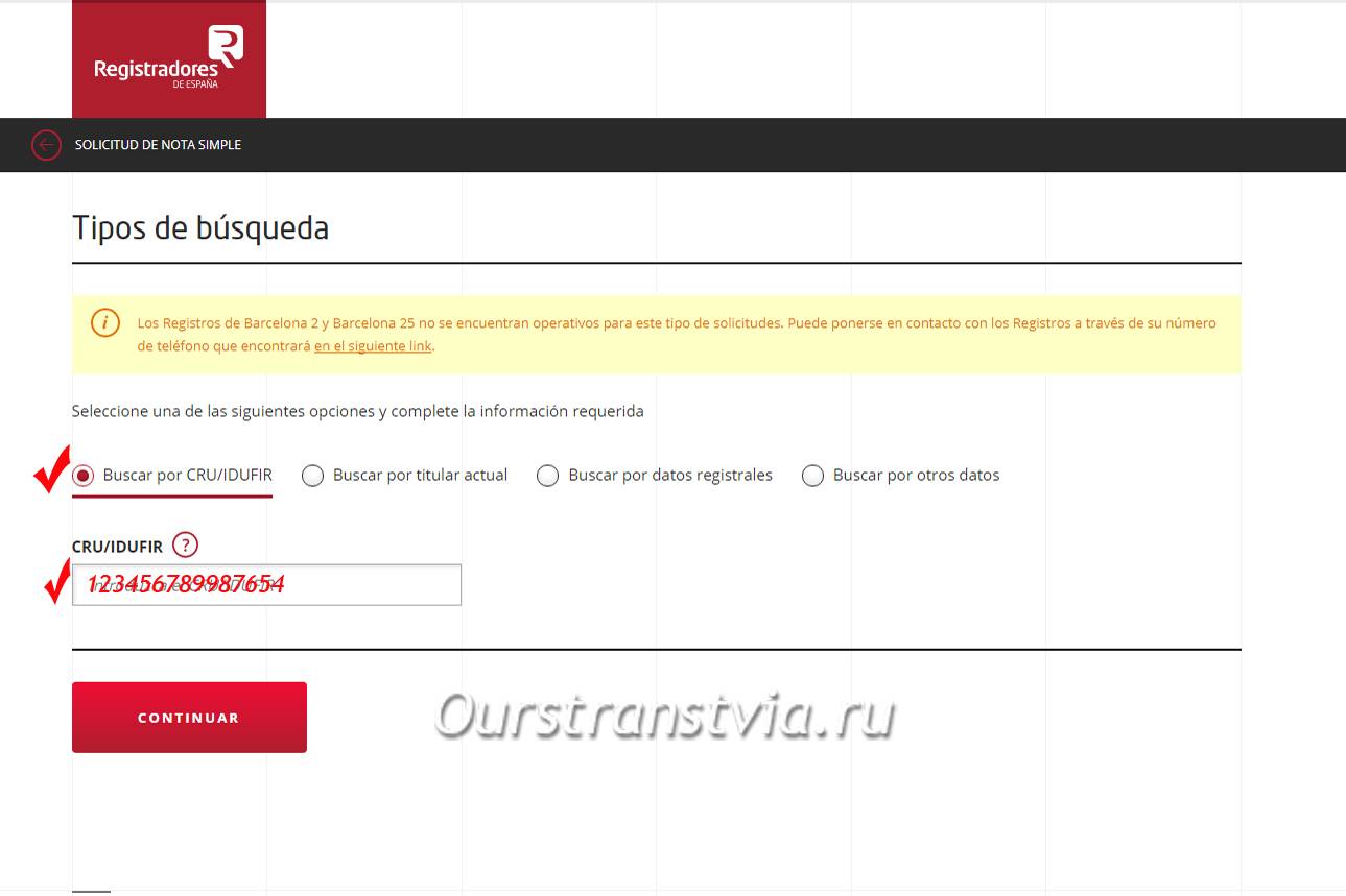 Nota simple: как получить самостоятельно