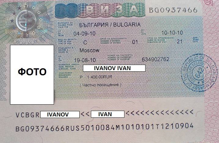 Виза в болгарию для россиян 2022: нужна ли, сколько стоит болгарская виза, документы